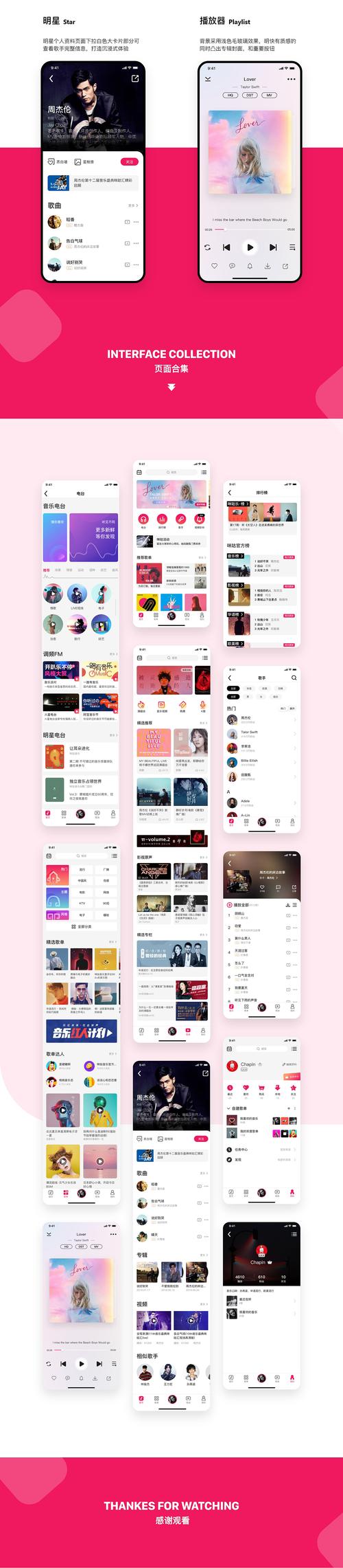 哪个app音乐最全？（音乐软件都有哪些）-图2