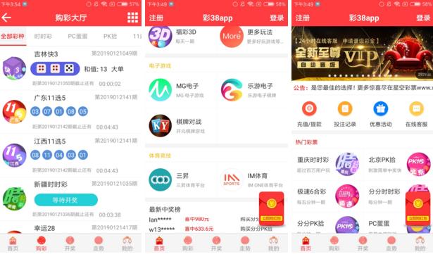 有什么彩票软件可以用的？（网络彩票有哪些）-图2