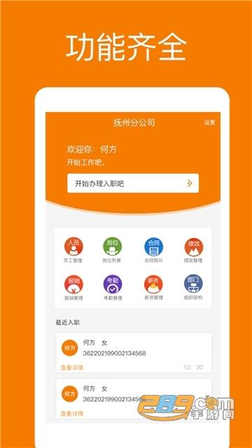 什么求职软件都是直招？（有哪些求职app）-图3