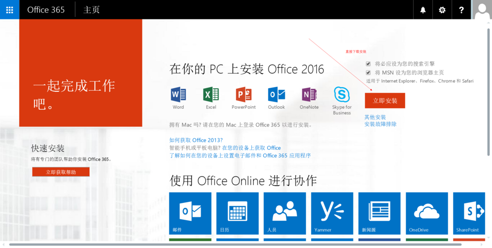 OFFICE一共有几个软件。分别什么用途？（office 包括哪些软件）-图3