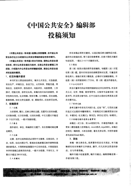 投稿规则及注意事项？（哪些it网站可以投稿）-图1