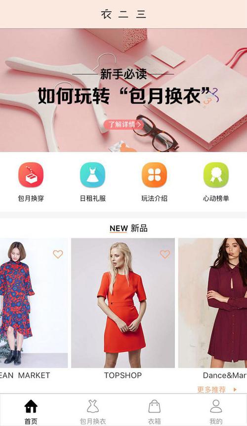 好一点的，全的，买衣服的app有哪些？（买衣服有哪些app）-图2