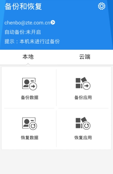 手机备份与恢复app？（备份系统有哪些软件）