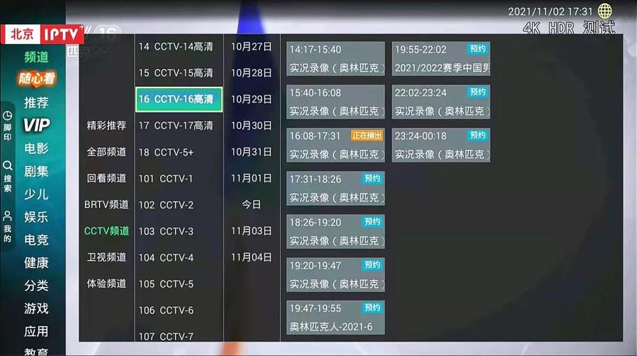 4k超高清频道有哪些？（哪些台是高清电视）-图2