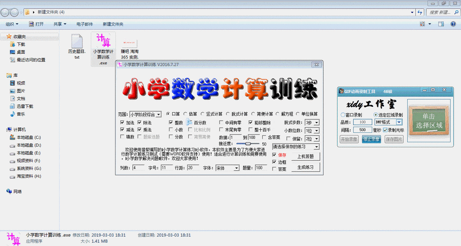 请大家帮忙推荐一款免费好用的数学工具软件？（免费数学软件有哪些）