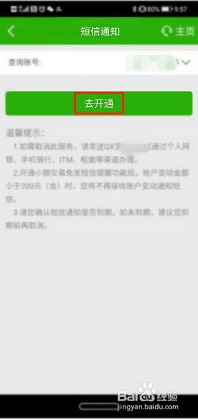 中国邮政储蓄银行短信提醒功能？是一个什么业务来的，对我的网上银行有什么作用？（通知的用途有哪些）