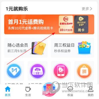 移动惠生活怎么登录？（下载移动软件有哪些软件）-图2