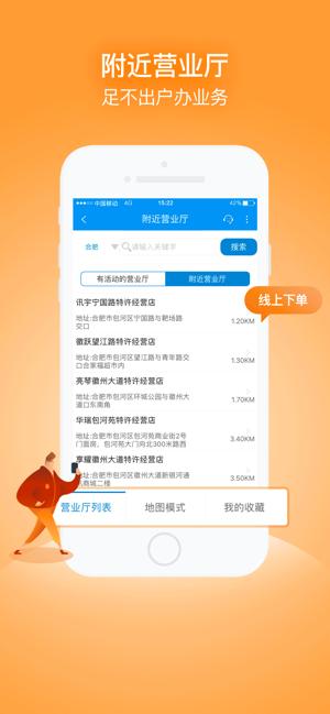 移动惠生活怎么登录？（下载移动软件有哪些软件）-图3