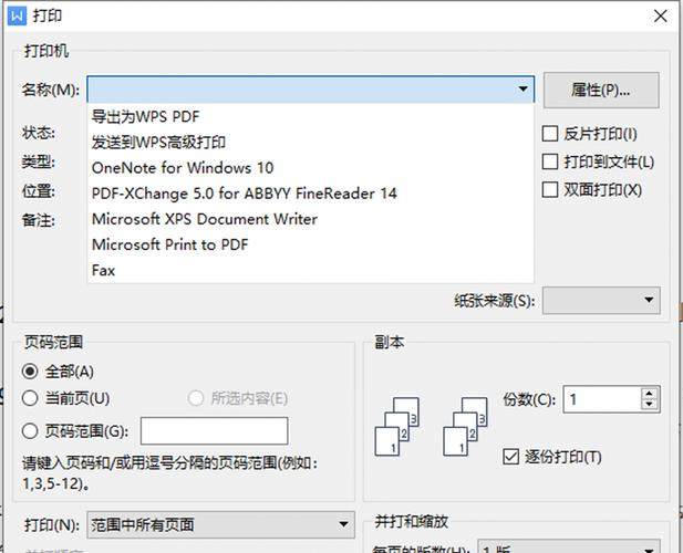 添加虚拟打印机步骤？（有哪些虚拟打印机）-图2