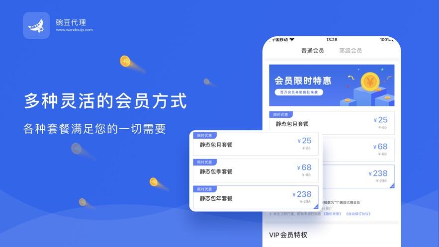 哪款IP代理软件是永久免费的？（app代理推广公司有哪些）-图2