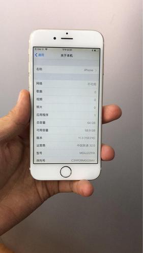 iphone6的最新版本是多少？（苹果6的版本有哪些）-图3