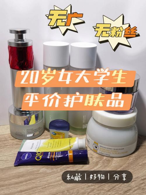 20岁以上适用护肤品？（哪些护肤品适合20岁）-图3