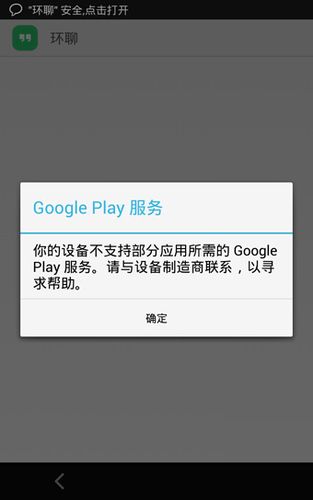 google play服务版本无法使用？（谷歌有哪些版本）