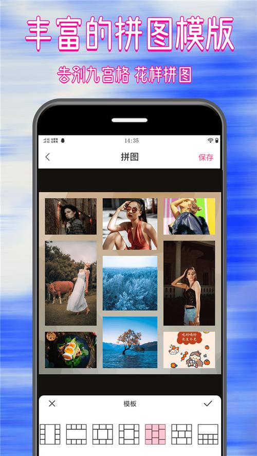 图片拼接app哪个好用？（都有哪些拼图软件）-图2