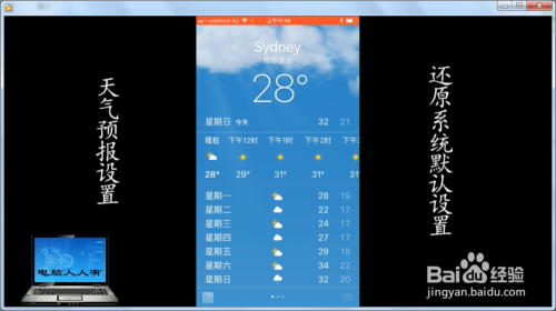 手机上的天气怎么调出来？（手机天气有哪些）-图2