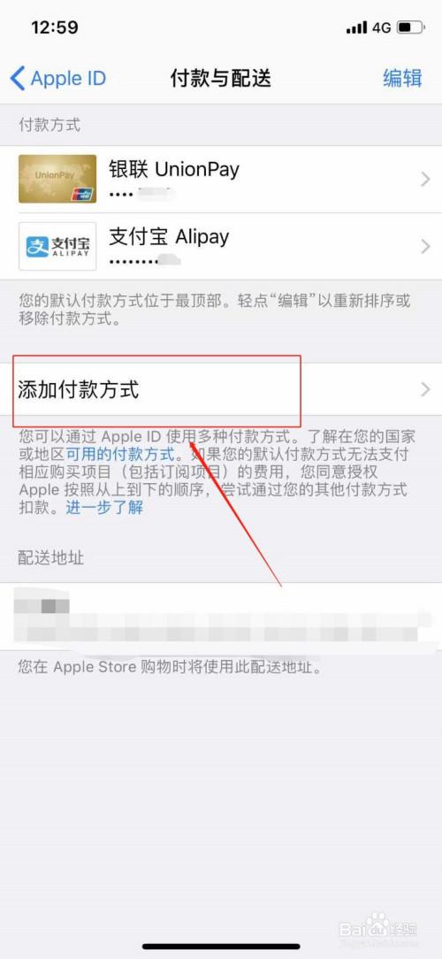 iphone用什么支付？（哪些能用苹果支付）