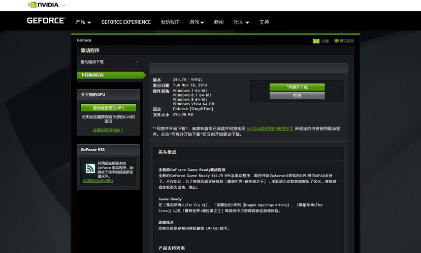 nvidia 驱动程序应该下哪一个？（显卡驱动有哪些）