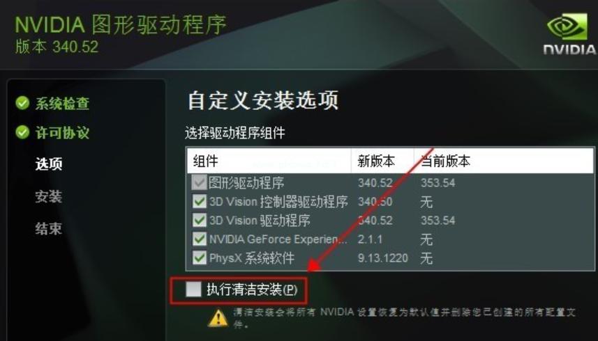 nvidia 驱动程序应该下哪一个？（显卡驱动有哪些）-图2