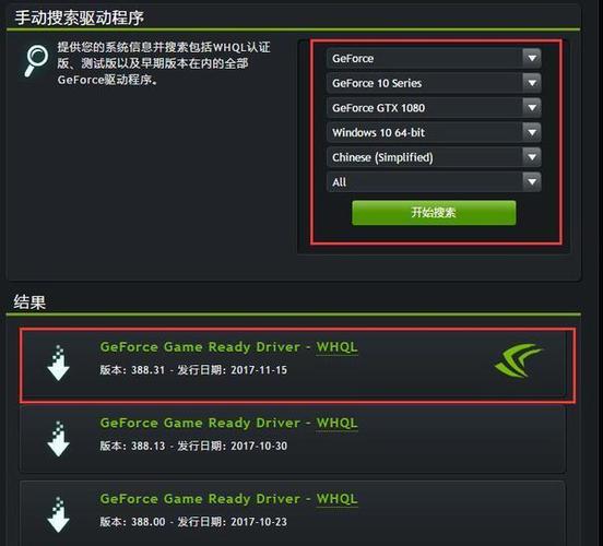 nvidia 驱动程序应该下哪一个？（显卡驱动有哪些）-图3