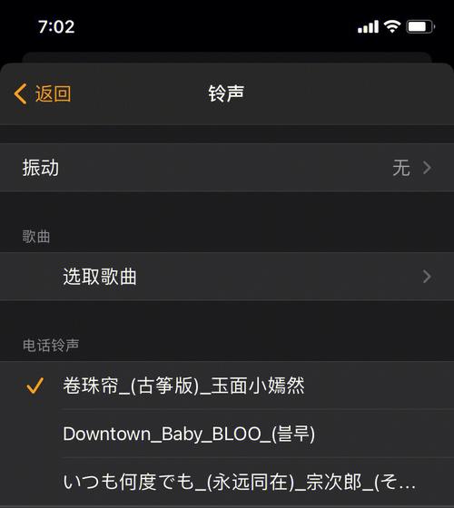 iPhone自带的铃声有什么？（苹果铃声都有哪些）