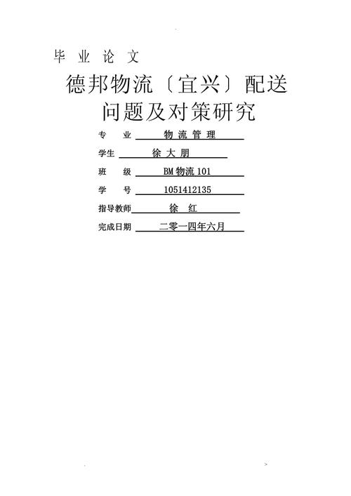 关于配送问题有什么分析方法？（配送问题有哪些）-图1