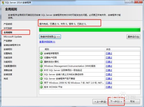 sql怎么安装详细步？（sql安装哪些功能）-图2