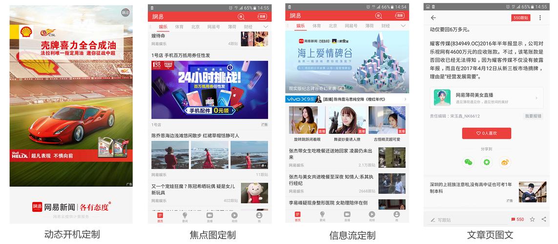 网易旗下的app？（网易有哪些app）-图3