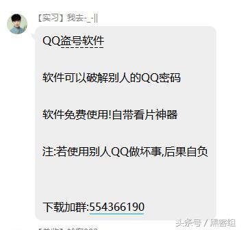 我被一个人骗了，我现在想要盗号的软件，怎么可以弄来？（有哪些盗号软件）-图3