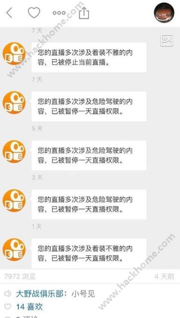 快手直播电影为啥违规？（快手哪些直播违规）-图3