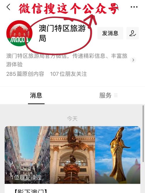 微信在澳门可以用吗？（微信哪些国家能用）-图3