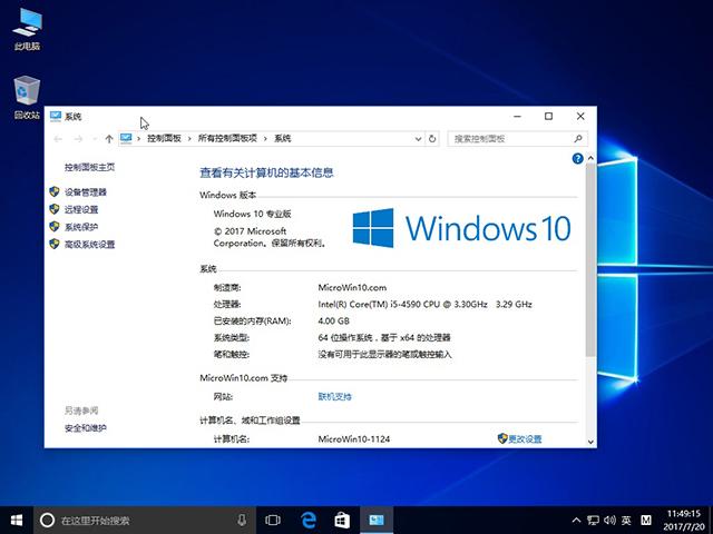 windows10版本？（windows10哪些版本）-图2