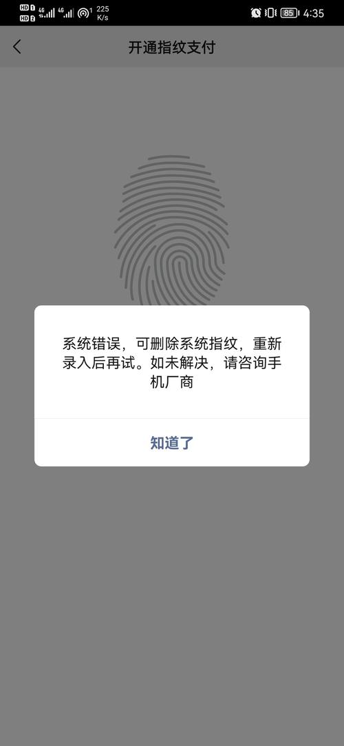 新版微信指纹支付哪些手机不支持？（指纹支付支持哪些手机）