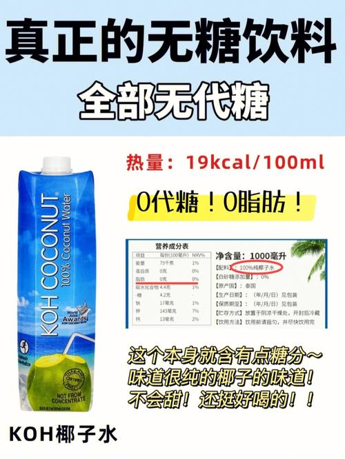 不升糖的饮料有哪些？（有哪些无糖饮料）-图3