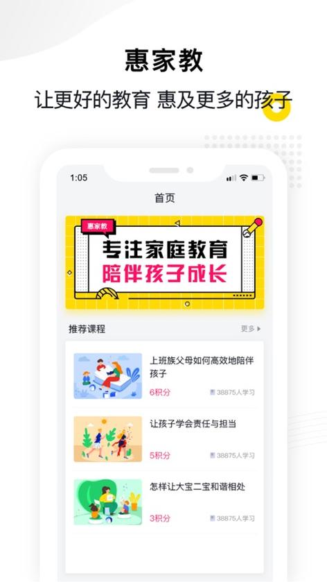 有没有哪些能够帮助家长教育孩子的APP？（教育的app有哪些）-图3