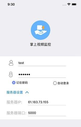 监视手机app？（手机监控软件有哪些）-图2