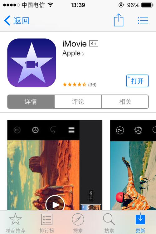 苹果手机imovie和剪映哪个好用？（iphone有哪些视频软件）