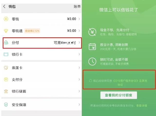 哪些购物网站支持微信支付，全部说出来？（微信支付 哪些网站）-图2