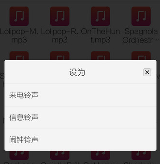 vivo经典铃声叫什么名字？（vivo的铃声有哪些）-图3