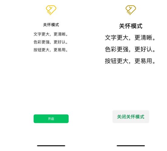 微信关怀模式好处坏处？（微信的缺点有哪些）