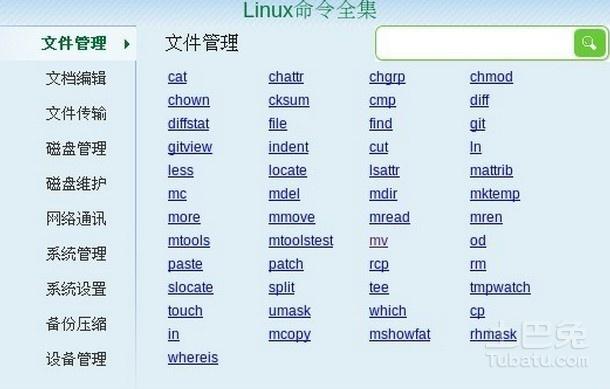 windows常使用的文件系统有哪些?Linux使用的文件系统有哪些？（linux 有哪些文件系统）