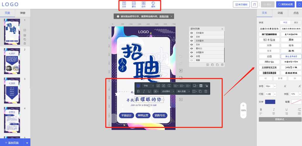 h5网页制作软件？（哪些app 是html5）-图3