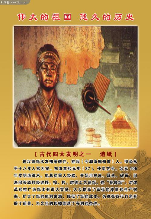 古代的发明家有哪些？（古代的发明家有哪些）-图2