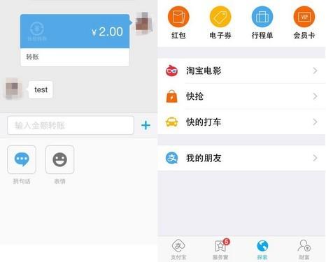 支付宝聊天软件是什么名字（有哪些可以聊天的软件）-图2