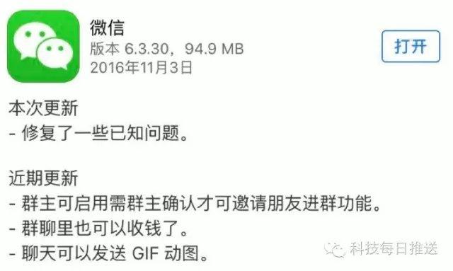 微信功能限制，朋友圈功能和添加好友功能被限制，谁能解？（微信哪些是敏感词）-图3