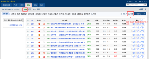 卡bug是什么意思网络用语？（bug的管理工具有哪些）-图3