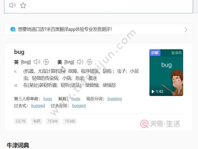 卡bug是什么意思网络用语？（bug的管理工具有哪些）-图2