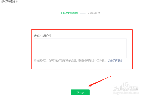 微信公众号怎么修改模块？（微信公众有哪些功能模块）-图2