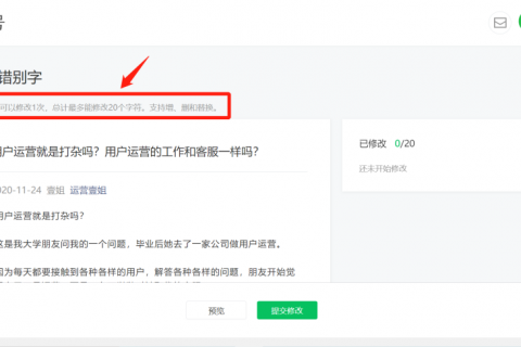 微信公众号怎么修改模块？（微信公众有哪些功能模块）-图3