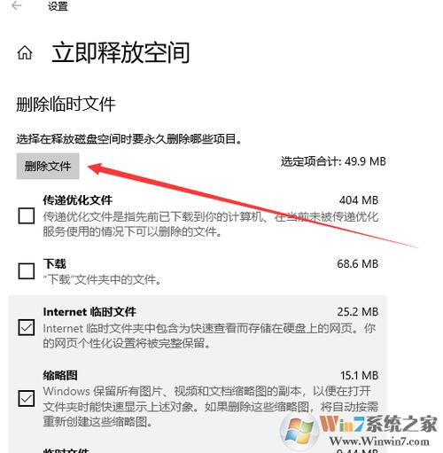 我的电脑C盘哪些个windows文件夹可以删除，而且不影响程序？（win8 c盘哪些文件可以删除）-图2