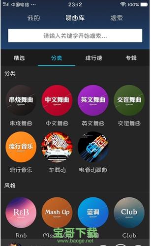 什么DJ打碟软件最好？（djapp有哪些）-图2